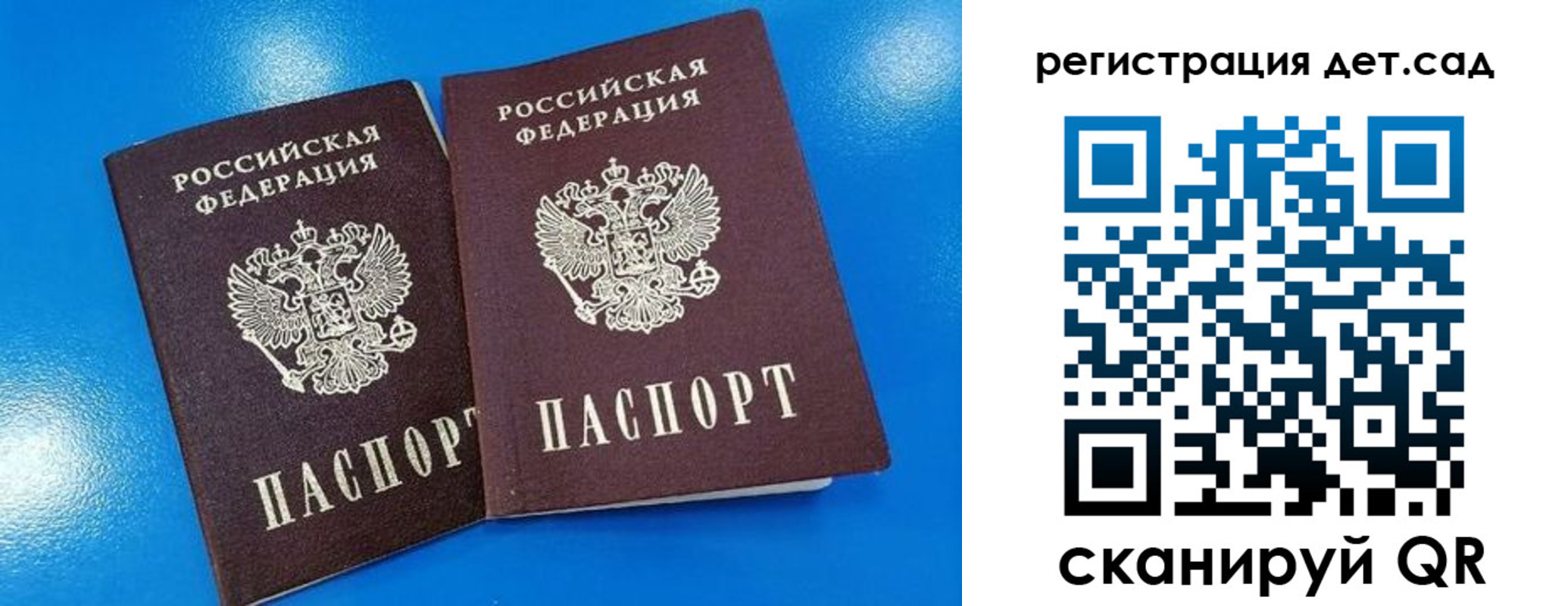 прописка 2025 в Алуште